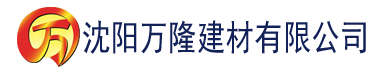 沈阳偷偷藏不住的新婚番外完整版建材有限公司_沈阳轻质石膏厂家抹灰_沈阳石膏自流平生产厂家_沈阳砌筑砂浆厂家